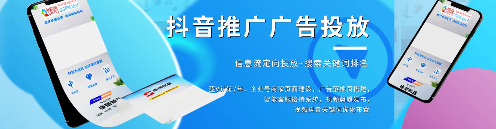 竹溪竞价托管